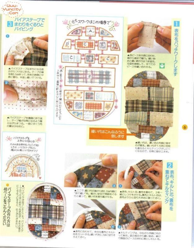 布藝手工入帳第3期（整書(shū)上傳） - 流星 - 流星的博客