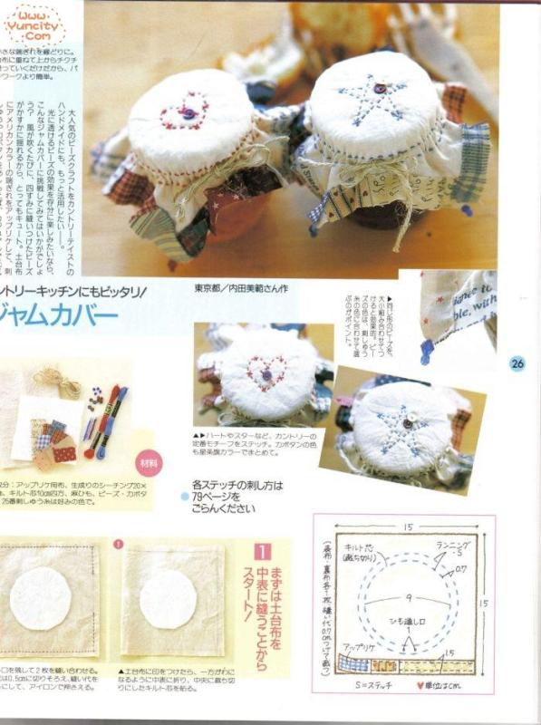 布藝手工入帳第3期（整書(shū)上傳） - 流星 - 流星的博客
