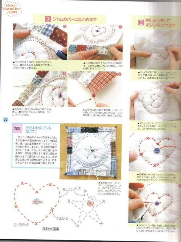 布藝手工入帳第3期（整書(shū)上傳） - 流星 - 流星的博客