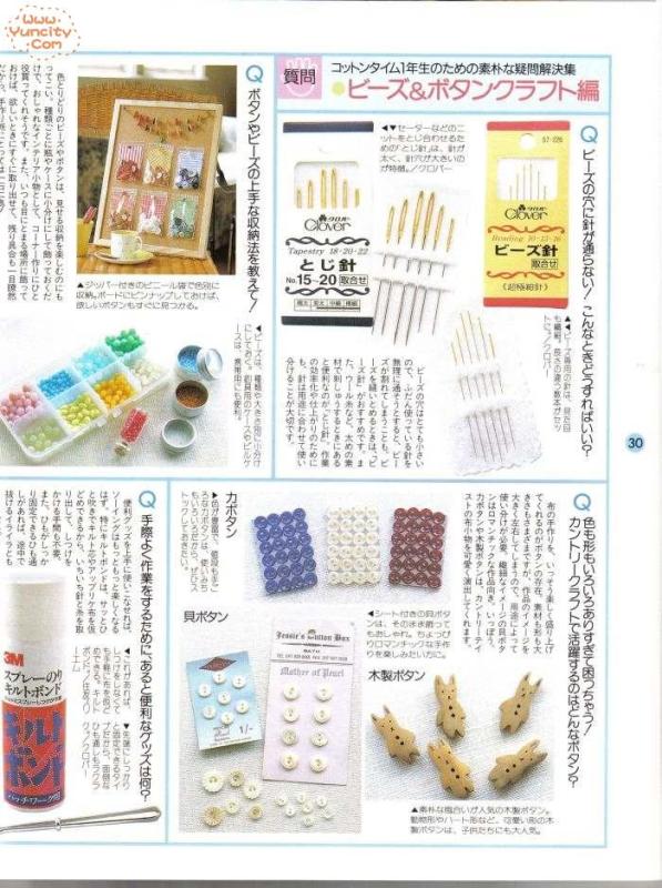 布藝手工入帳第3期（整書(shū)上傳） - 流星 - 流星的博客