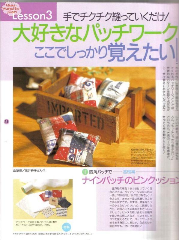 布藝手工入帳第3期（整書(shū)上傳） - 流星 - 流星的博客