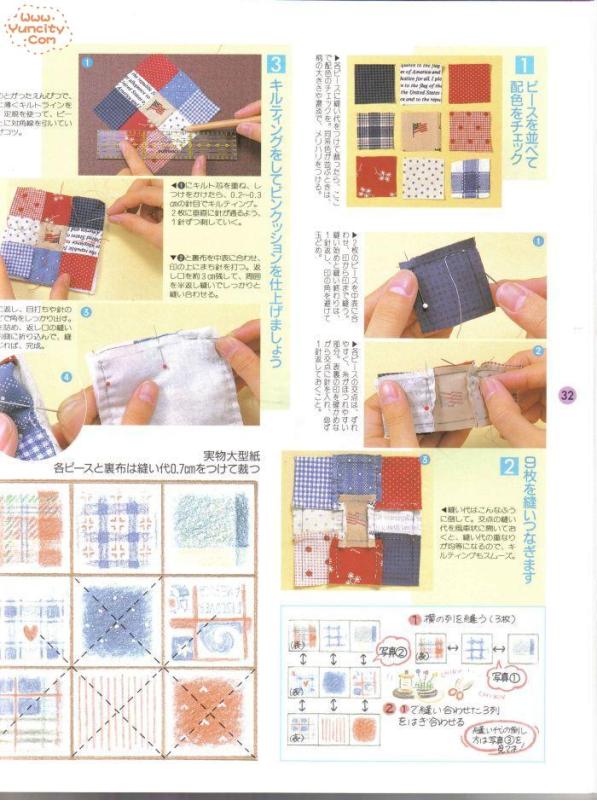 布藝手工入帳第3期（整書(shū)上傳） - 流星 - 流星的博客