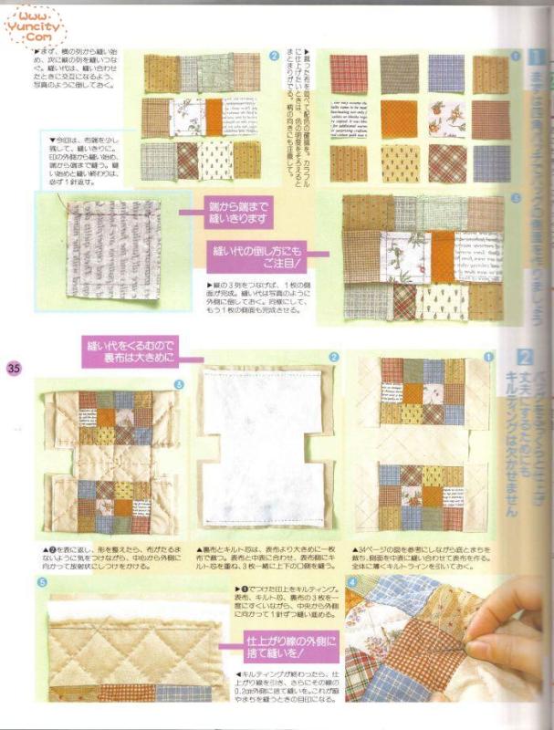 布藝手工入帳第3期（整書(shū)上傳） - 流星 - 流星的博客
