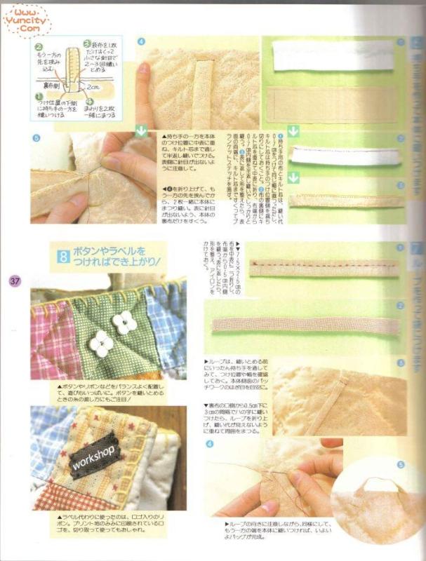 布藝手工入帳第3期（整書(shū)上傳） - 流星 - 流星的博客