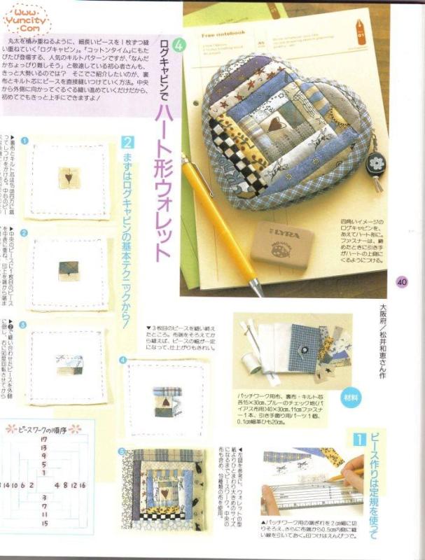 布藝手工入帳第3期（整書(shū)上傳） - 流星 - 流星的博客