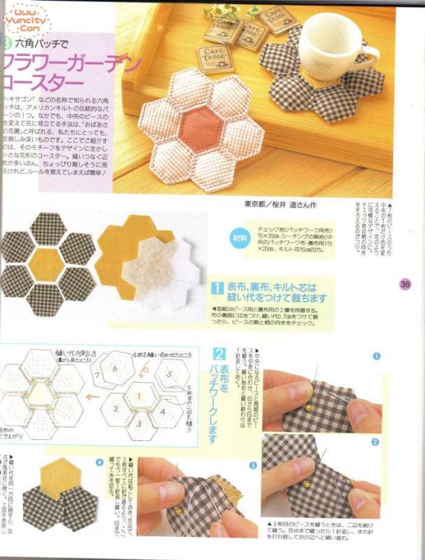 布藝手工入帳第3期（整書(shū)上傳） - 流星 - 流星的博客