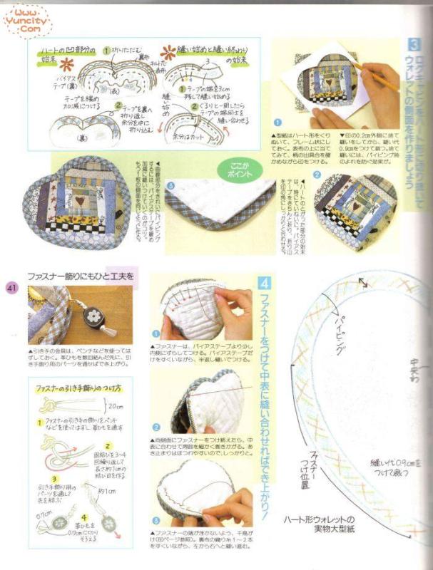 布藝手工入帳第3期（整書(shū)上傳） - 流星 - 流星的博客