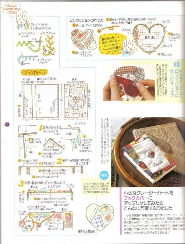 布藝手工入帳第3期（整書(shū)上傳） - 流星 - 流星的博客