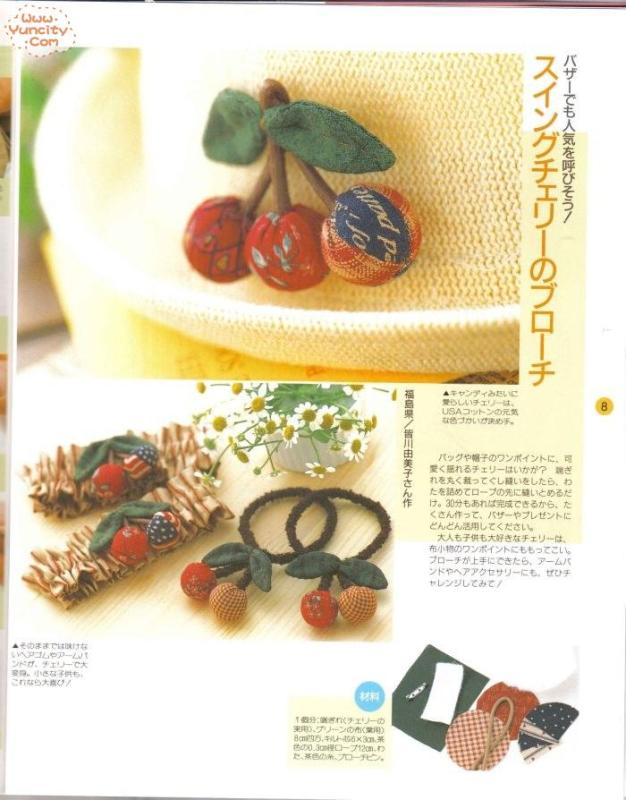布藝手工入帳第3期（整書(shū)上傳） - 流星 - 流星的博客