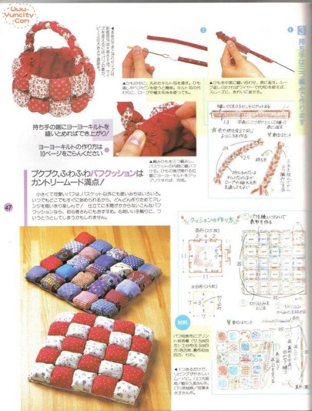 布藝手工入帳第3期（整書(shū)上傳） - 流星 - 流星的博客