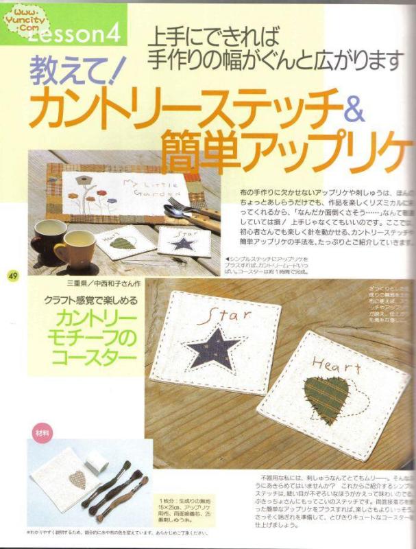 布藝手工入帳第3期（整書(shū)上傳） - 流星 - 流星的博客