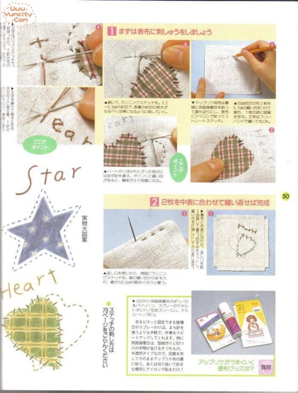 布藝手工入帳第3期（整書(shū)上傳） - 流星 - 流星的博客
