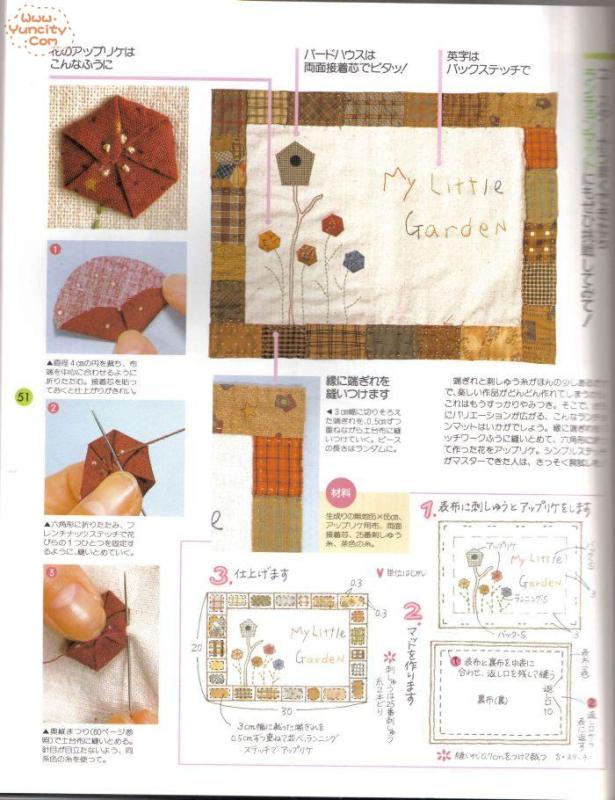 布藝手工入帳第3期（整書(shū)上傳） - 流星 - 流星的博客