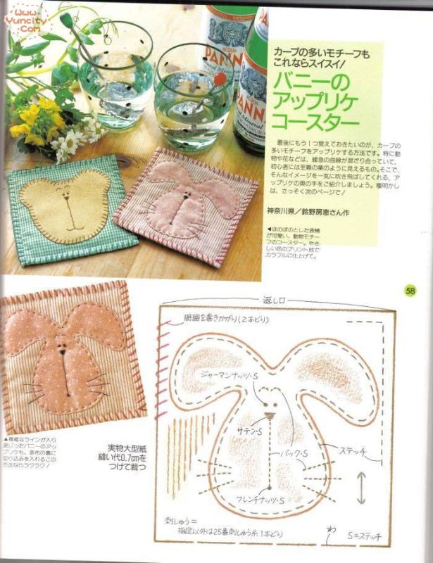 布藝手工入帳第3期（整書(shū)上傳） - 流星 - 流星的博客