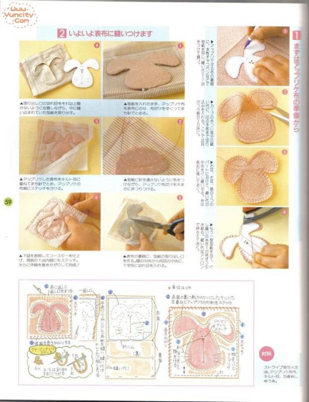 布藝手工入帳第3期（整書(shū)上傳） - 流星 - 流星的博客
