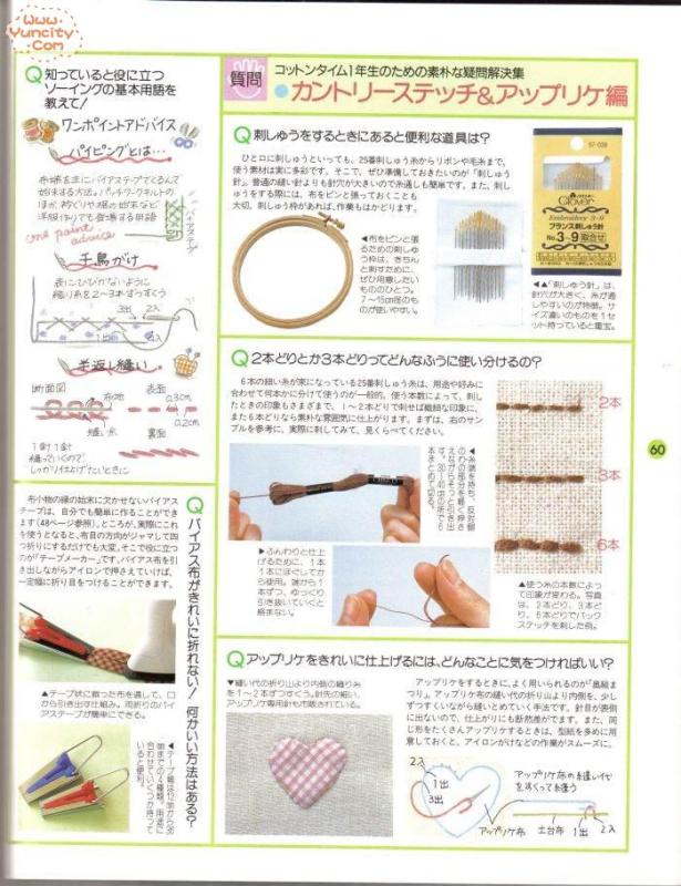 布藝手工入帳第3期（整書(shū)上傳） - 流星 - 流星的博客