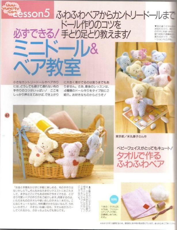 布藝手工入帳第3期（整書(shū)上傳） - 流星 - 流星的博客