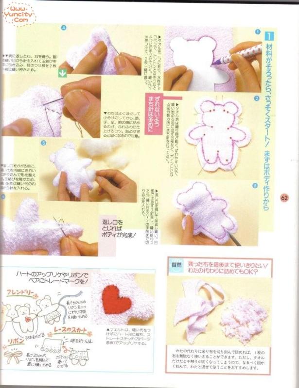 布藝手工入帳第3期（整書(shū)上傳） - 流星 - 流星的博客