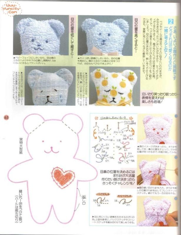 布藝手工入帳第3期（整書(shū)上傳） - 流星 - 流星的博客