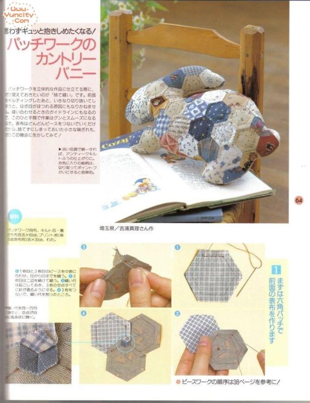 布藝手工入帳第3期（整書(shū)上傳） - 流星 - 流星的博客