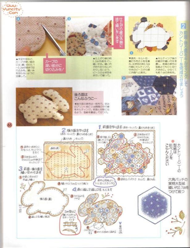 布藝手工入帳第3期（整書(shū)上傳） - 流星 - 流星的博客