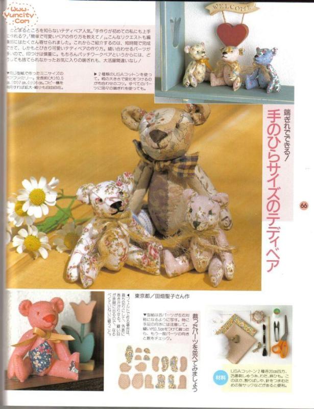 布藝手工入帳第3期（整書(shū)上傳） - 流星 - 流星的博客