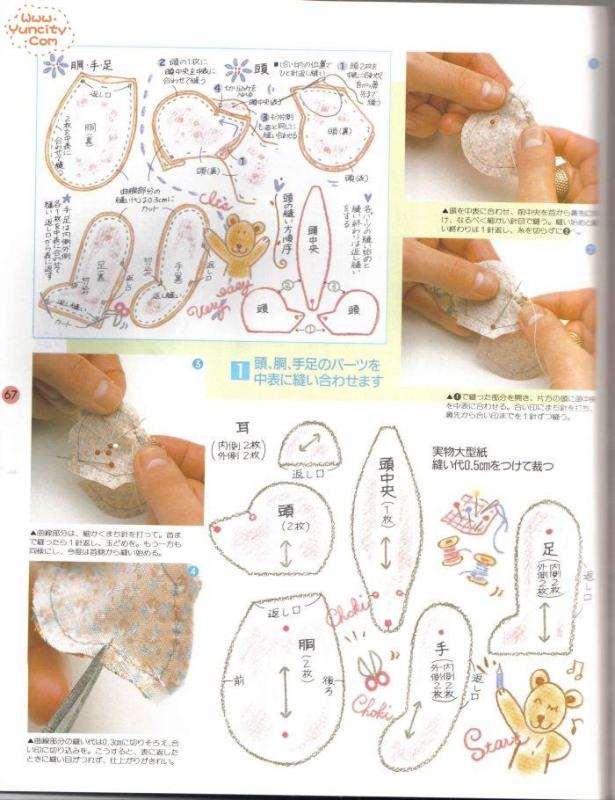 布藝手工入帳第3期（整書(shū)上傳） - 流星 - 流星的博客