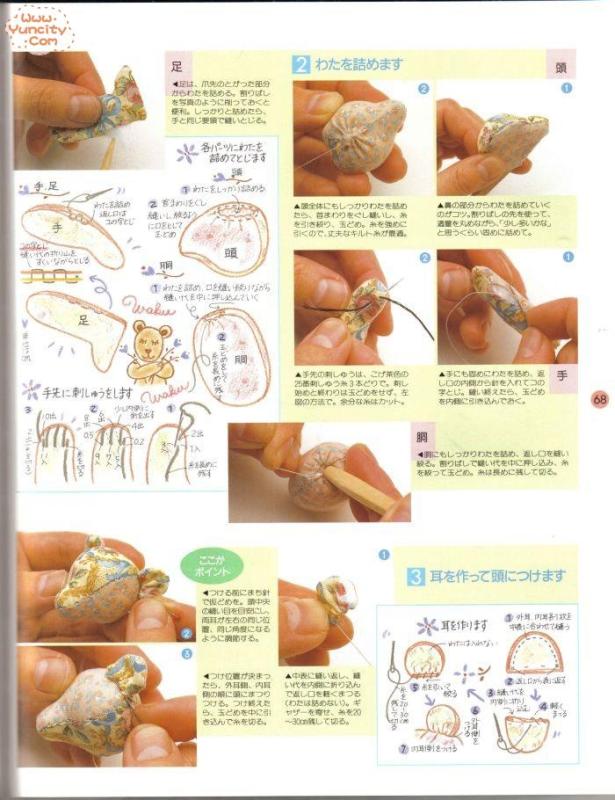 布藝手工入帳第3期（整書(shū)上傳） - 流星 - 流星的博客