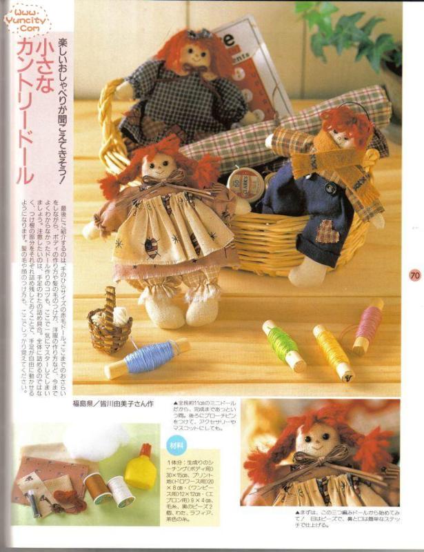 布藝手工入帳第3期（整書(shū)上傳） - 流星 - 流星的博客