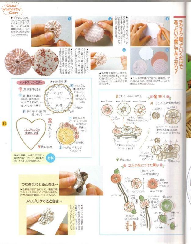 布藝手工入帳第3期（整書(shū)上傳） - 流星 - 流星的博客