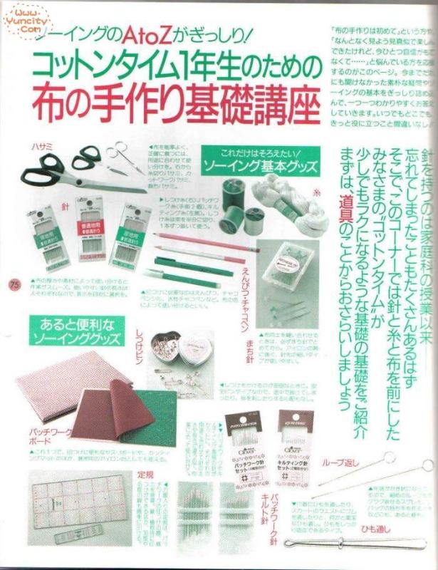 布藝手工入帳第3期（整書(shū)上傳） - 流星 - 流星的博客