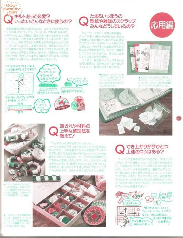 布藝手工入帳第3期（整書(shū)上傳） - 流星 - 流星的博客