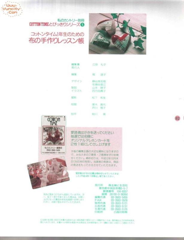 布藝手工入帳第3期（整書(shū)上傳） - 流星 - 流星的博客