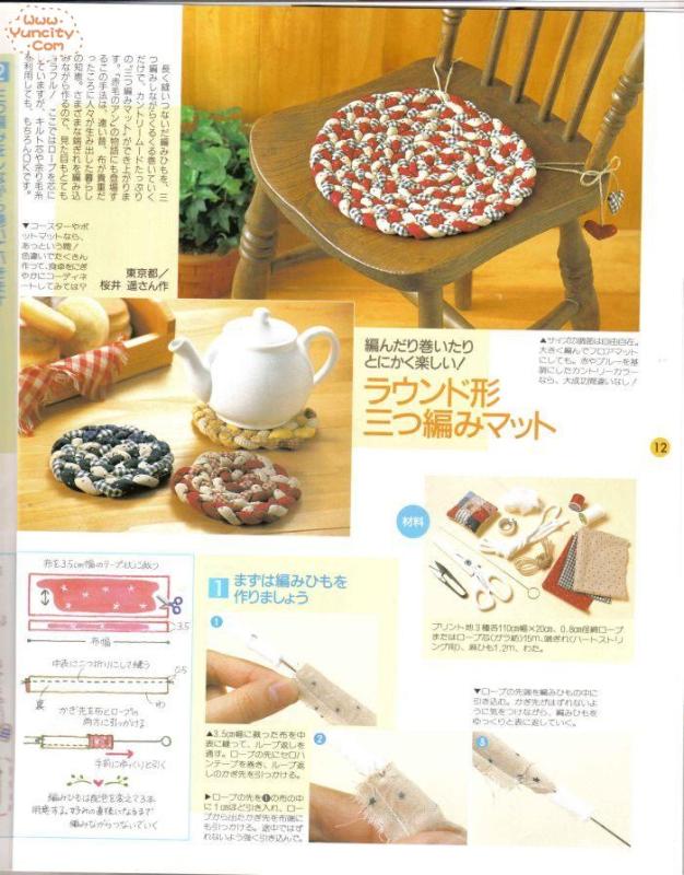 布藝手工入帳第3期（整書(shū)上傳） - 流星 - 流星的博客
