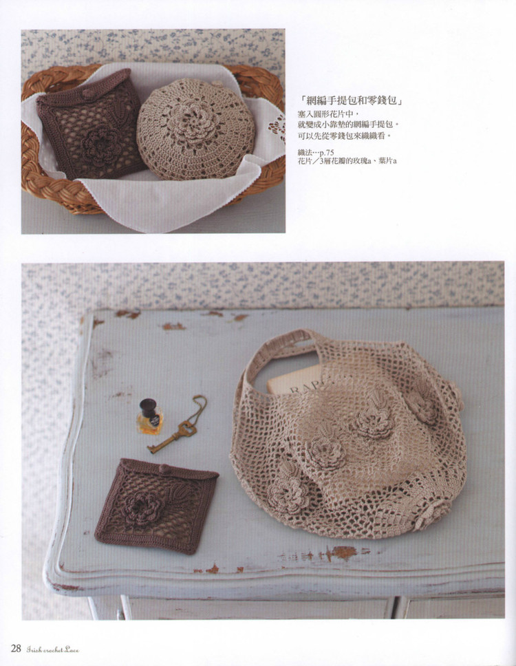 Lady DIY series -- 愛爾蘭風(fēng)蕾絲編織 - 紫蘇 - 紫蘇的博客