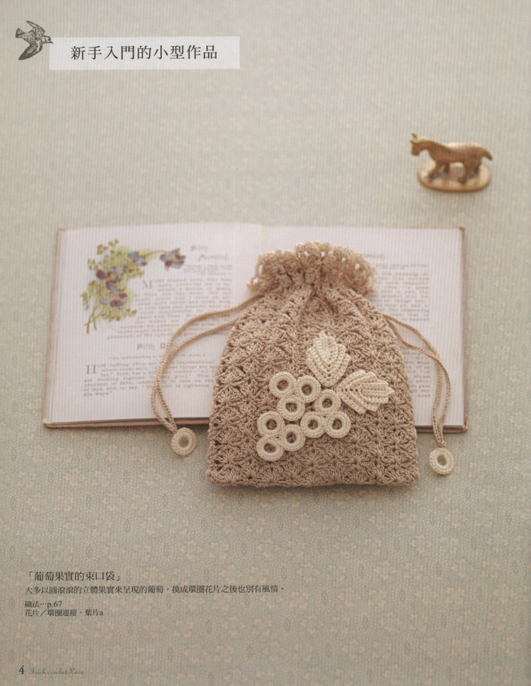 Lady DIY series -- 愛爾蘭風(fēng)蕾絲編織 - 紫蘇 - 紫蘇的博客