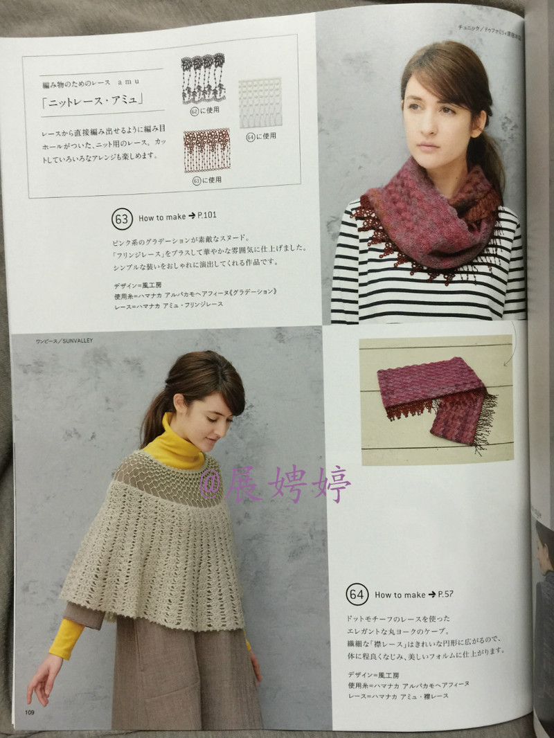 今編みたいニット秋冬 2014-2015 (レディブティックシリーズno.3851)-14.10香港購(gòu)買的新書之一 - 展娉婷 - 展娉婷 的博客