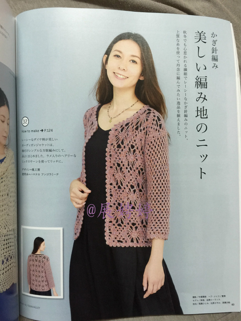 今編みたいニット秋冬 2014-2015 (レディブティックシリーズno.3851)-14.10香港購(gòu)買的新書之一 - 展娉婷 - 展娉婷 的博客