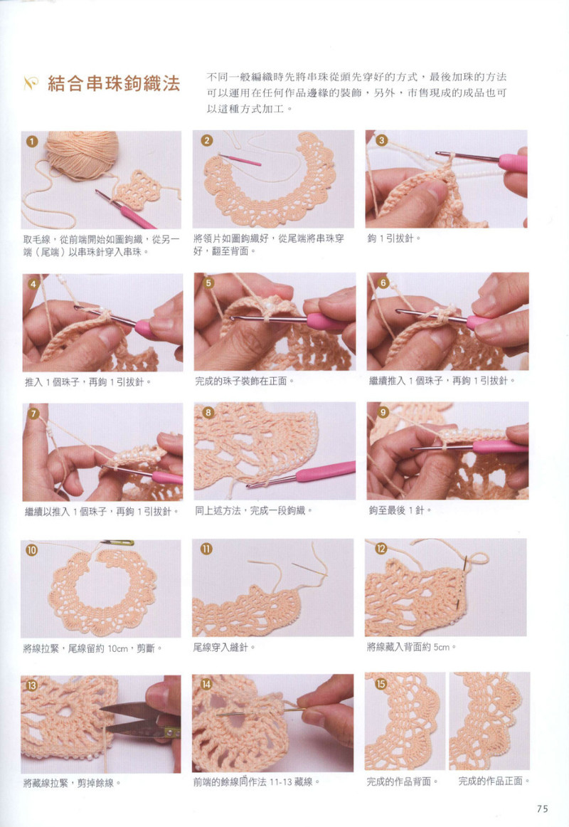 Hand Knitting 2013 -- 十分魅力領(lǐng)片編織 (2) - 紫蘇 - 紫蘇的博客