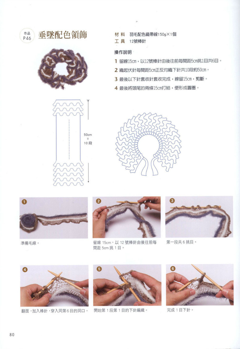 Hand Knitting 2013 -- 十分魅力領(lǐng)片編織 (2) - 紫蘇 - 紫蘇的博客