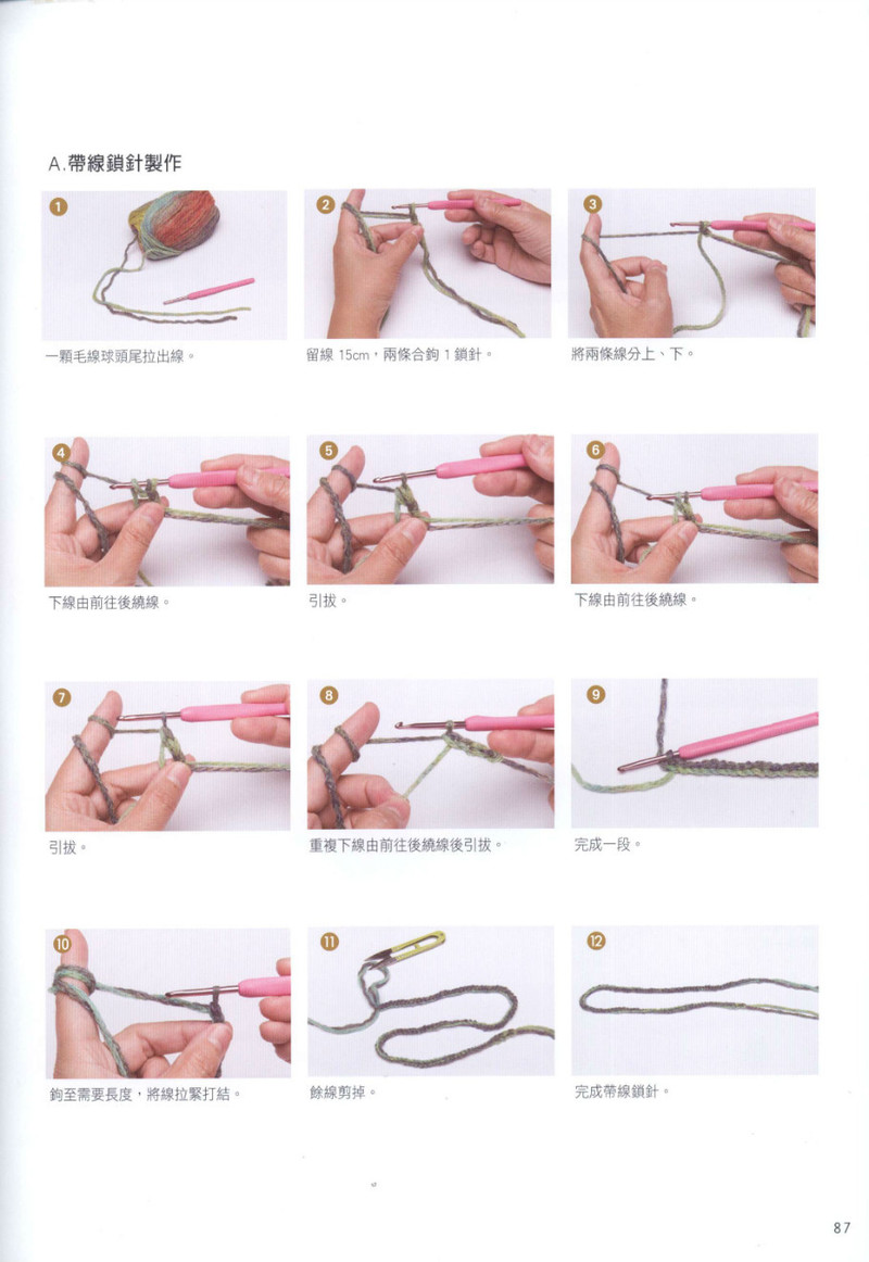Hand Knitting 2013 -- 十分魅力領(lǐng)片編織 (2) - 紫蘇 - 紫蘇的博客