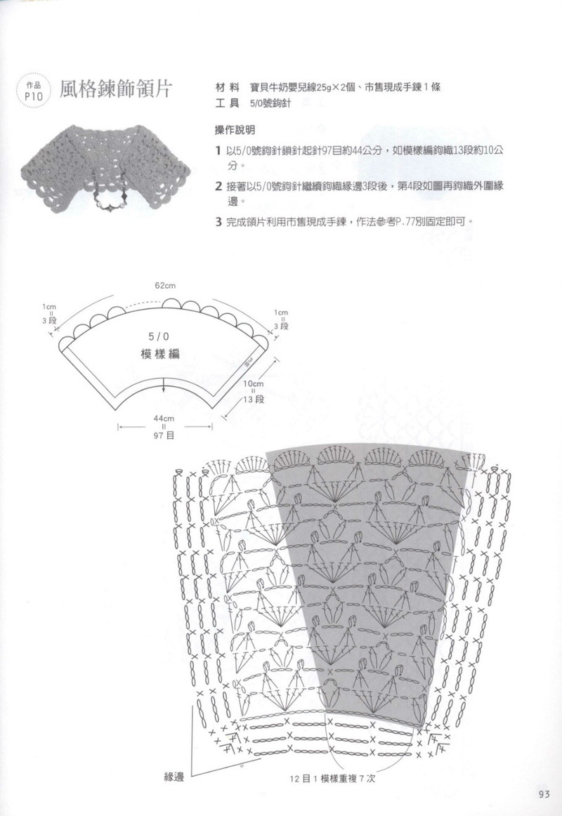Hand Knitting 2013 -- 十分魅力領(lǐng)片編織 (2) - 紫蘇 - 紫蘇的博客