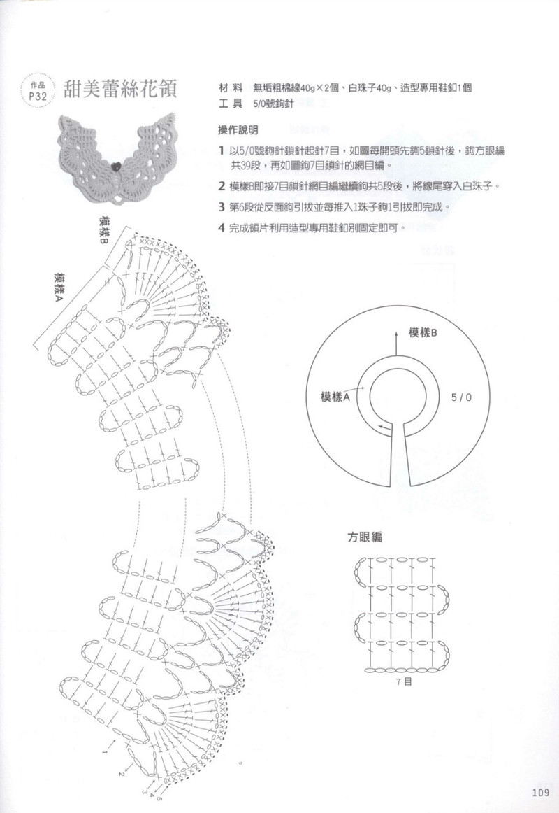 Hand Knitting 2013 -- 十分魅力領(lǐng)片編織 (2) - 紫蘇 - 紫蘇的博客