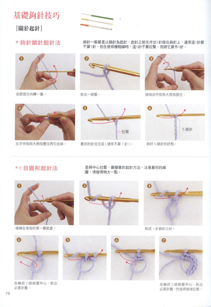 Hand Knitting 2013 -- 十分魅力領(lǐng)片編織 (2) - 紫蘇 - 紫蘇的博客