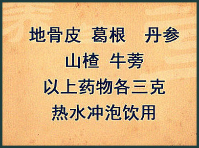 獨(dú)門絕藝--治高血壓 - 鬆靜 - √
