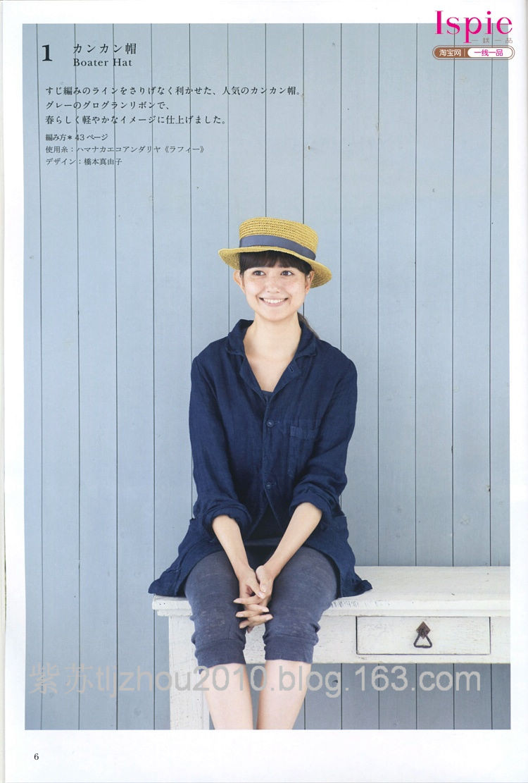 Kasari Summer №3 2011 --鉤針手提袋 帽子 - 云飛揚的日志 - 網(wǎng)易博客 - joanna1234567800 - joanna1234567800的博客