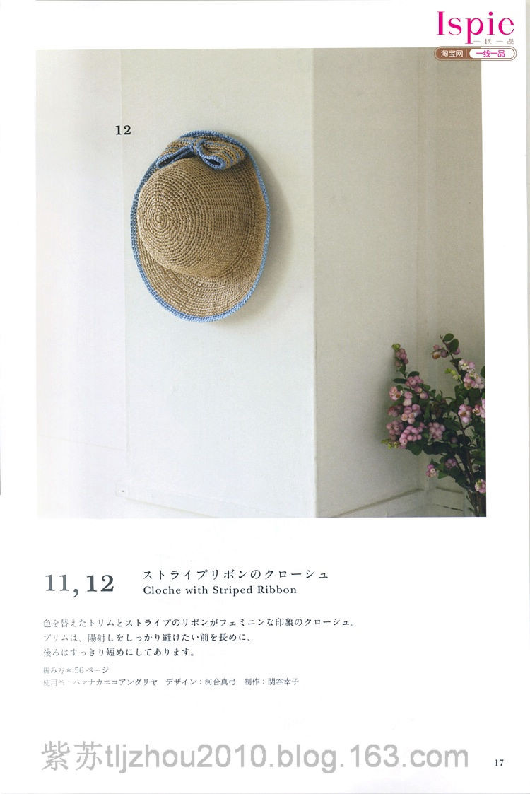 Kasari Summer №3 2011 --鉤針手提袋 帽子 - 云飛揚的日志 - 網(wǎng)易博客 - joanna1234567800 - joanna1234567800的博客
