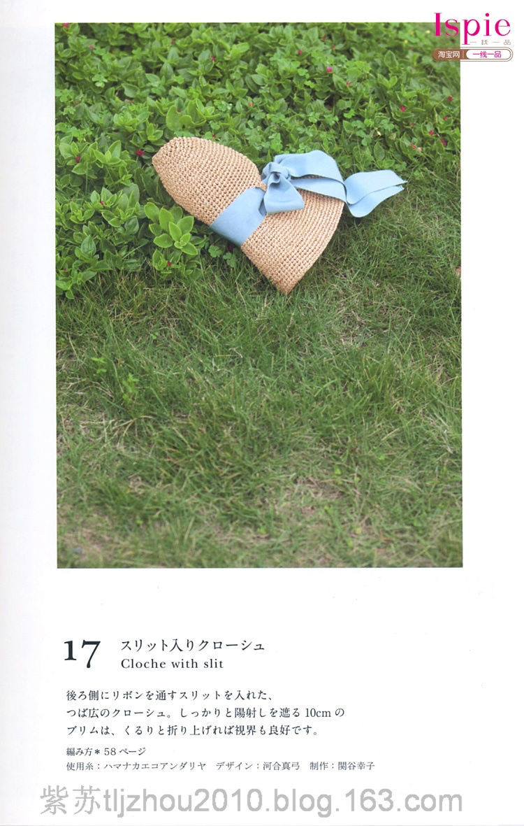 Kasari Summer №3 2011 --鉤針手提袋 帽子 - 云飛揚的日志 - 網(wǎng)易博客 - joanna1234567800 - joanna1234567800的博客