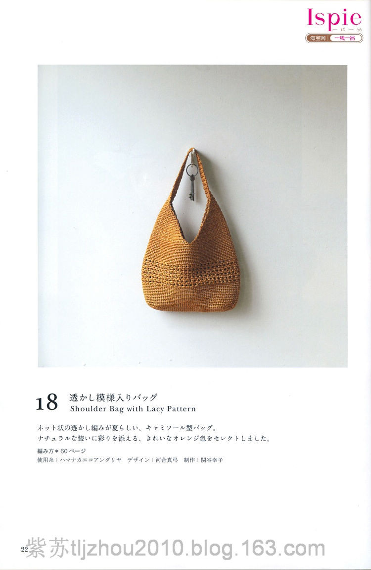 Kasari Summer №3 2011 --鉤針手提袋 帽子 - 云飛揚的日志 - 網(wǎng)易博客 - joanna1234567800 - joanna1234567800的博客