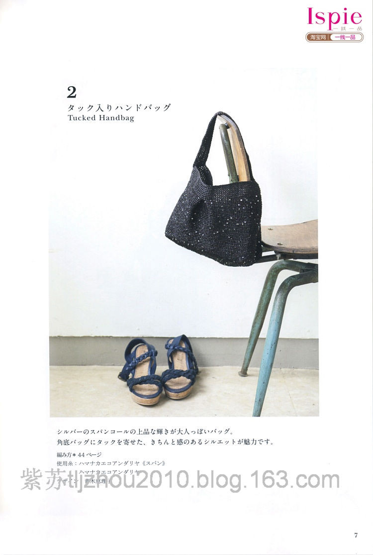 Kasari Summer №3 2011 --鉤針手提袋 帽子 - 云飛揚的日志 - 網(wǎng)易博客 - joanna1234567800 - joanna1234567800的博客